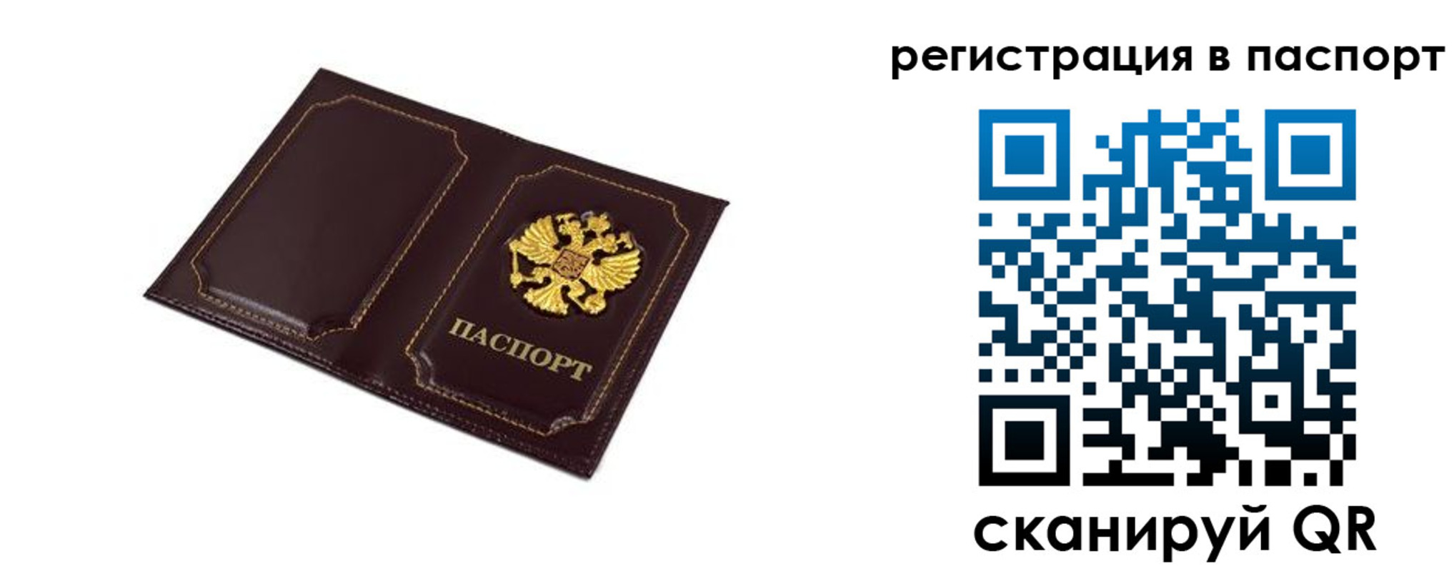 миграционный учет в Урус-Мартане