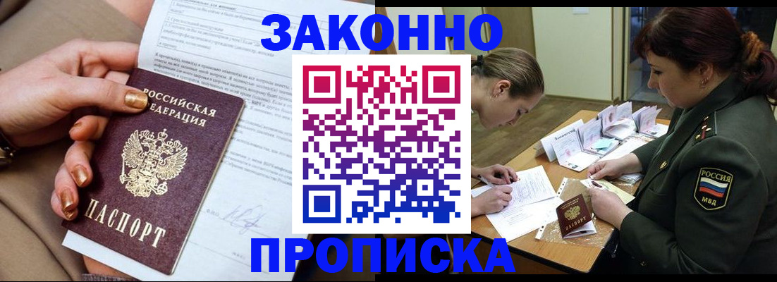 временная регистрация законно в Урус-Мартане