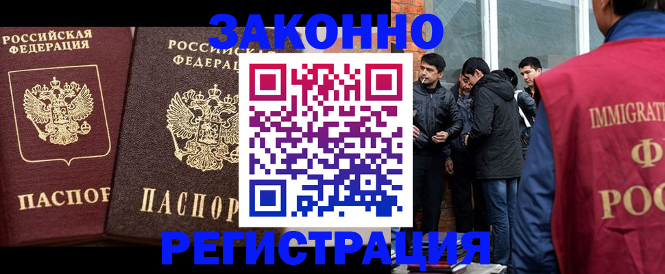 временная регистрация недорого в Урус-Мартане