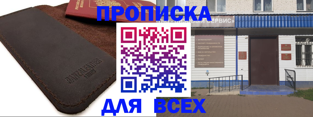 регистрация для дет. сада в Урус-Мартане