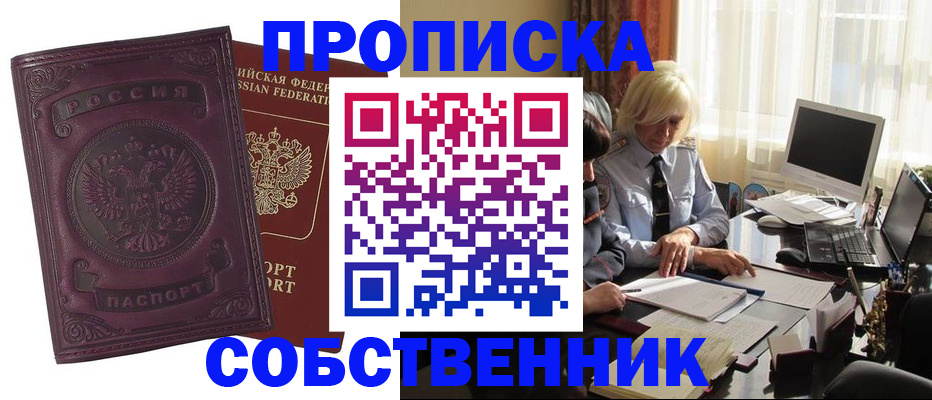 временная регистрация в Урус-Мартане
