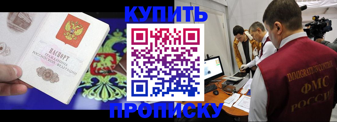 пропишу в квартире в Урус-Мартане