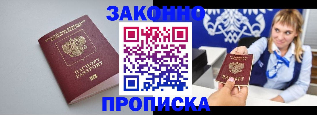 пропишу в квартире в Урус-Мартане
