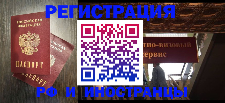 временная регистрация недорого в Урус-Мартане
