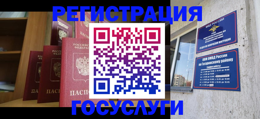 временная регистрация надежно в Урус-Мартане