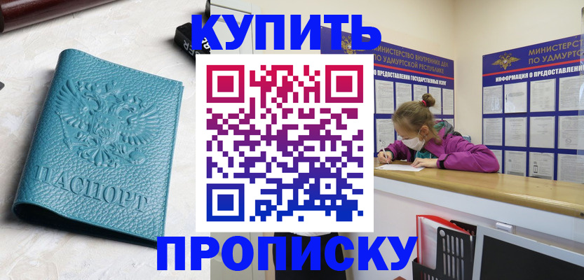 прописка иностранных граждан в Урус-Мартане
