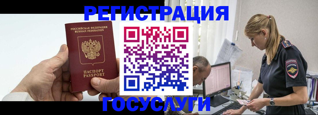 прописка в квартире в Урус-Мартане