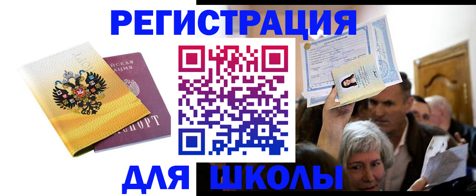 временная регистрация госуслуги в Урус-Мартане