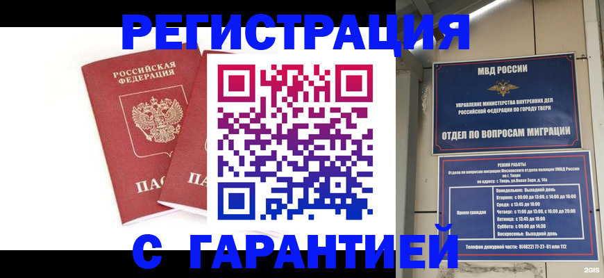 регистрация для школы в Урус-Мартане